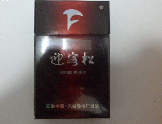 买进口香烟直播