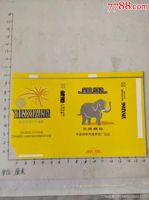 银象香烟多少钱一盒【银象香烟图片大全】