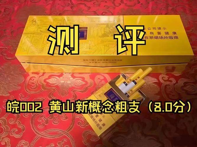 揭秘正品皖烟香烟批发渠道，品质保障，价格透明，让您轻松购得优质烟品