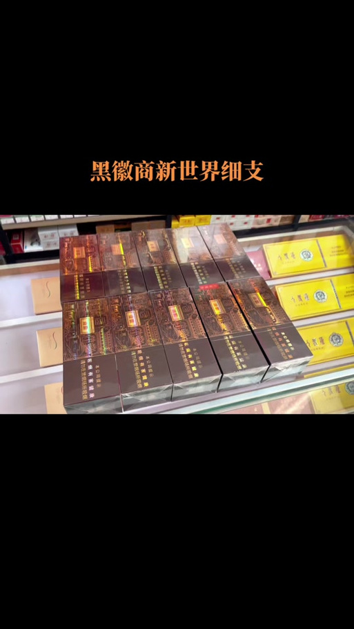 徽商黑色细石斛爆珠香烟【安徽商微黑石斛爆珠香烟】